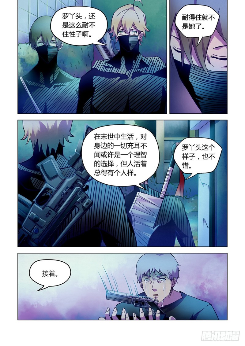 末世凡人韩漫全集-第202话无删减无遮挡章节图片 