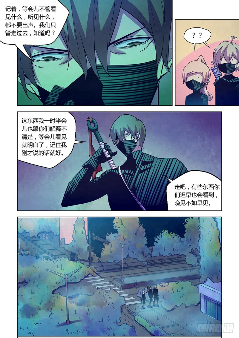 末世凡人韩漫全集-第203话无删减无遮挡章节图片 