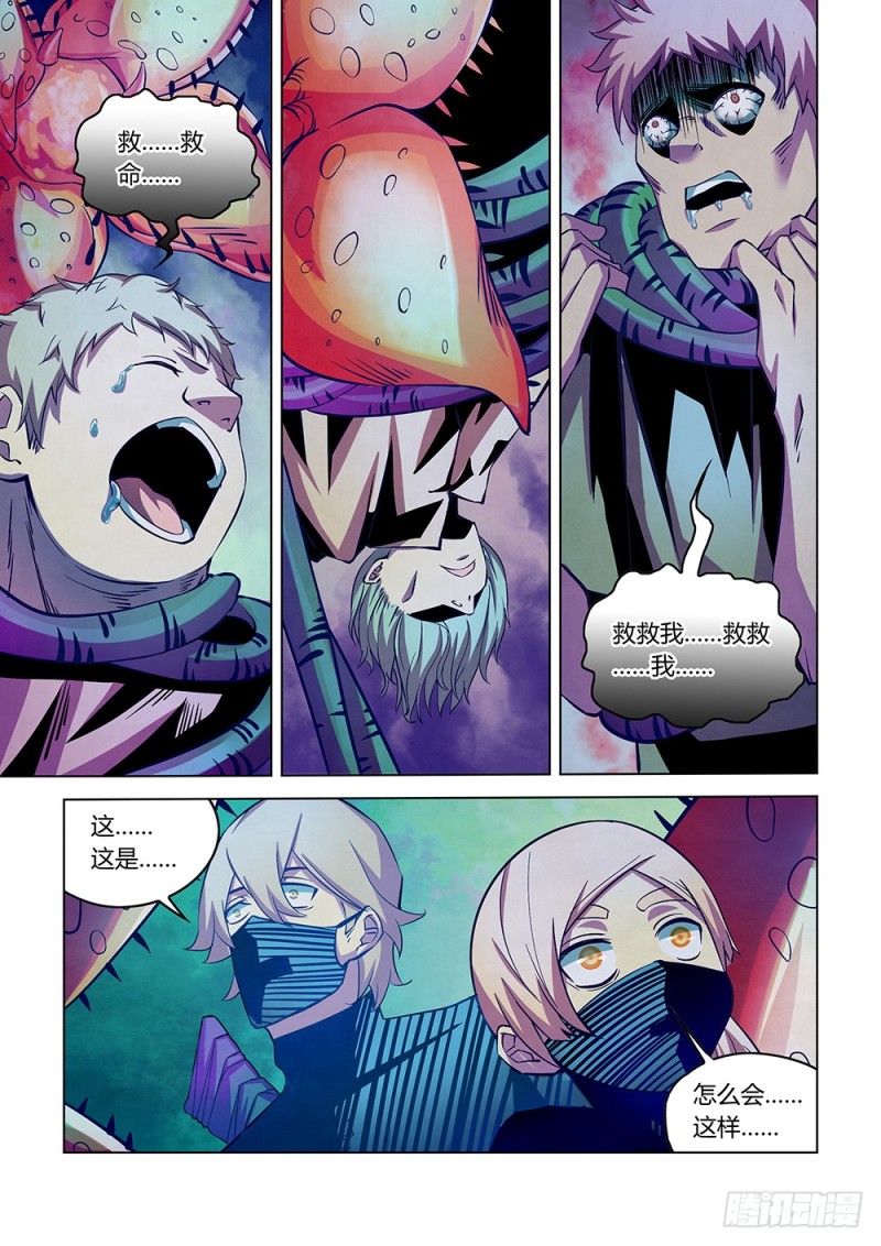 末世凡人韩漫全集-第203话无删减无遮挡章节图片 