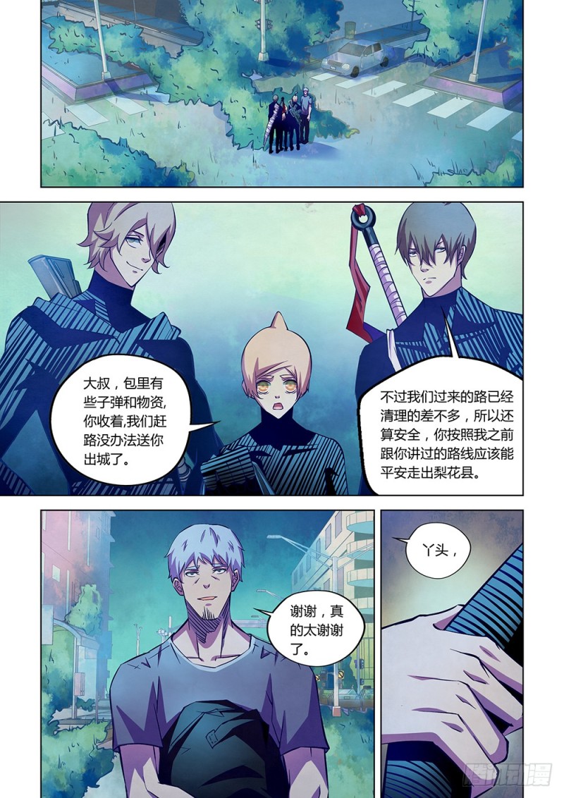末世凡人韩漫全集-第203话无删减无遮挡章节图片 