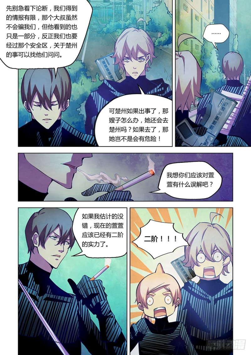 末世凡人韩漫全集-第203话无删减无遮挡章节图片 
