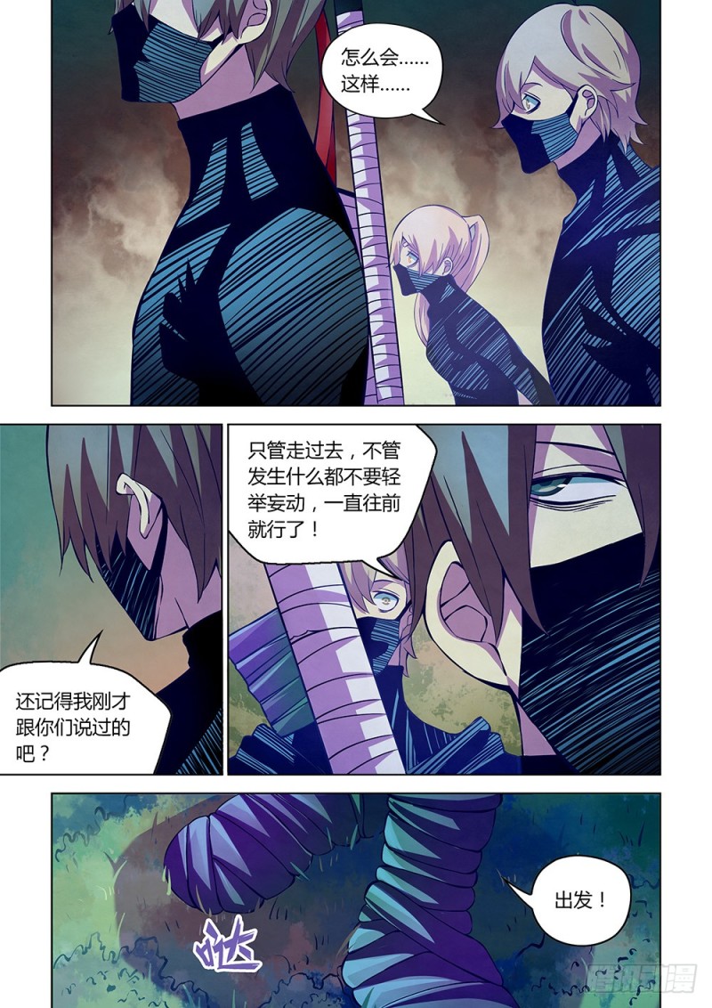末世凡人韩漫全集-第204话无删减无遮挡章节图片 