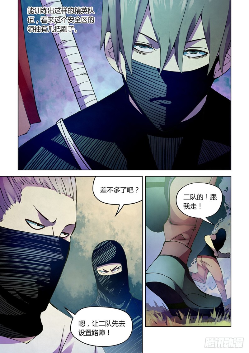 末世凡人韩漫全集-第204话无删减无遮挡章节图片 