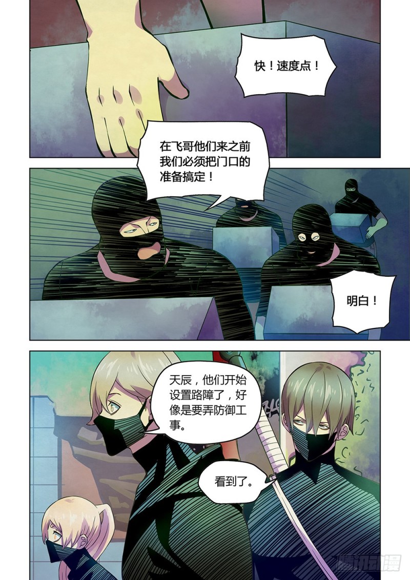 末世凡人韩漫全集-第204话无删减无遮挡章节图片 
