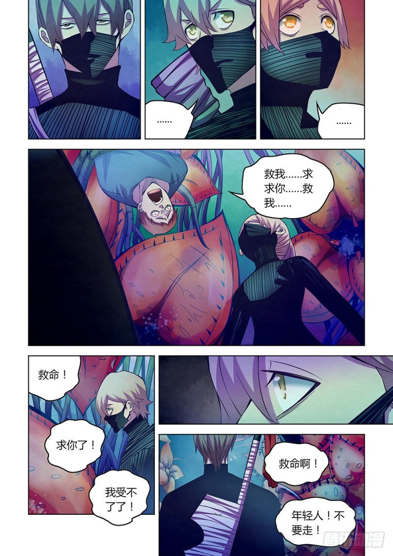 末世凡人韩漫全集-第204话无删减无遮挡章节图片 