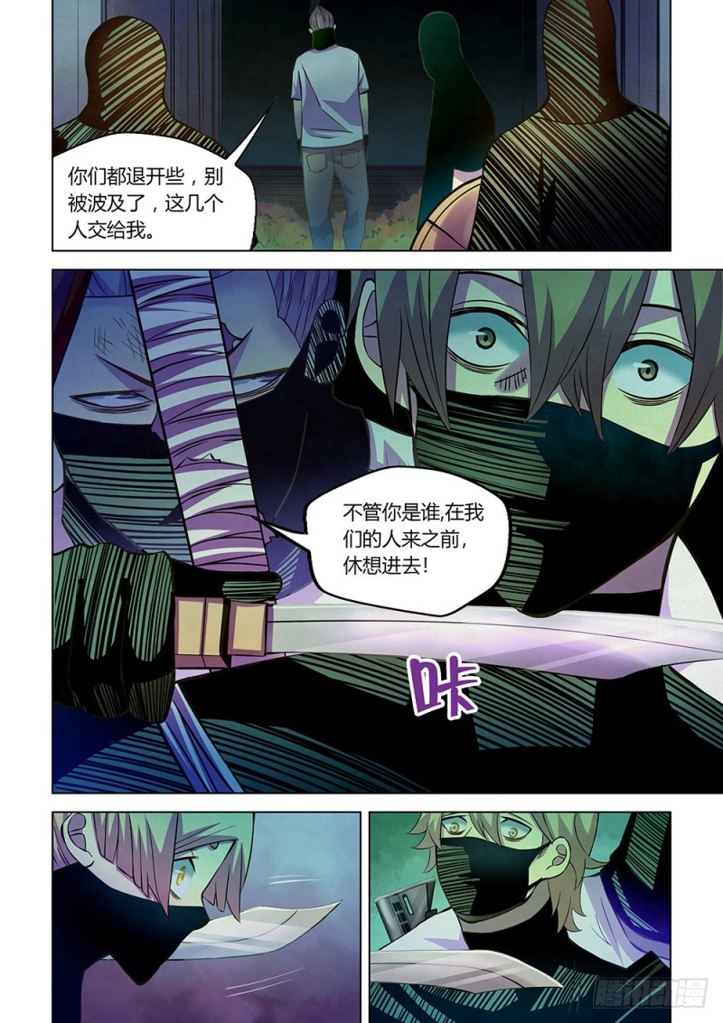 末世凡人韩漫全集-第205话无删减无遮挡章节图片 