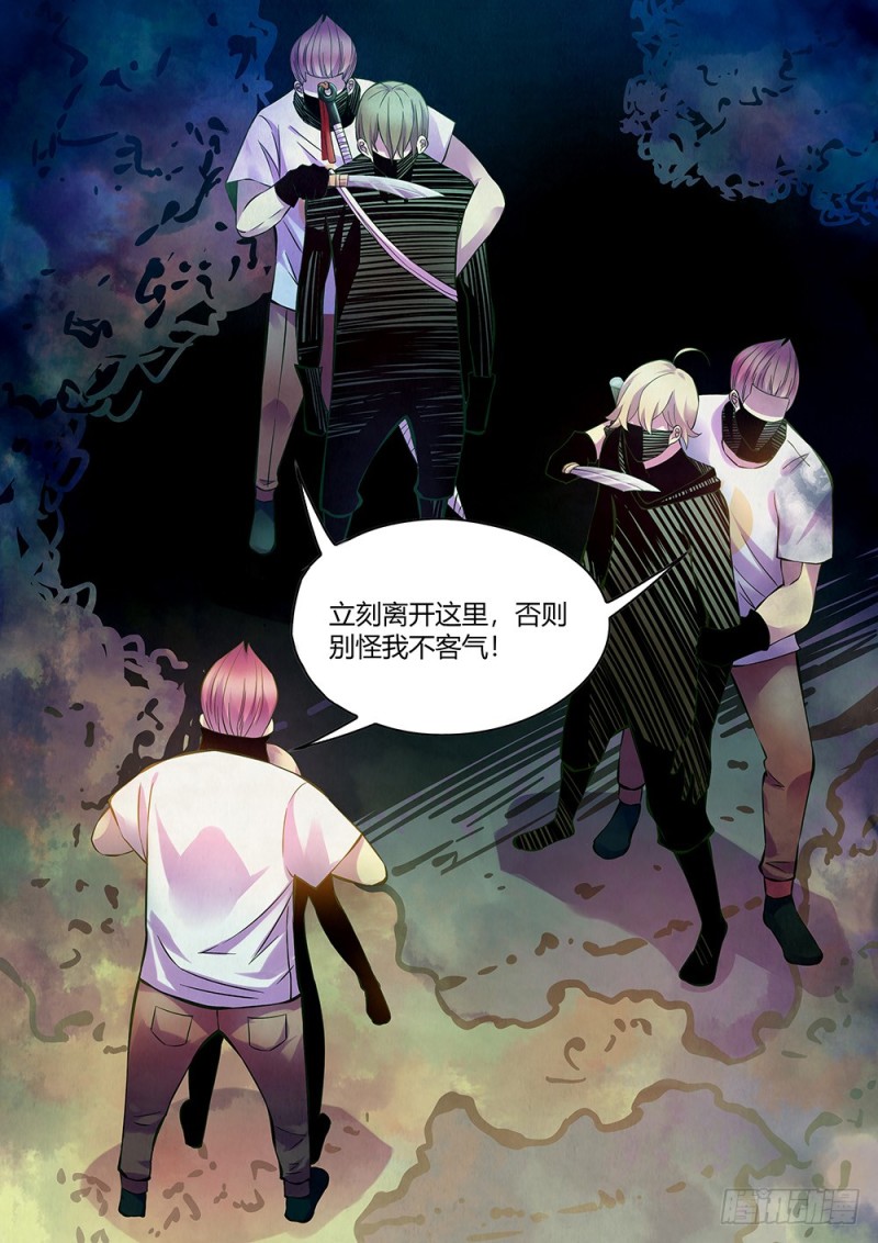 末世凡人韩漫全集-第205话无删减无遮挡章节图片 