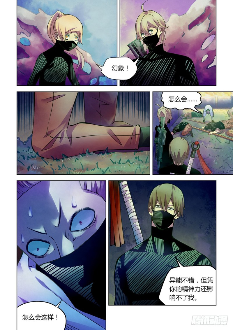 末世凡人韩漫全集-第205话无删减无遮挡章节图片 