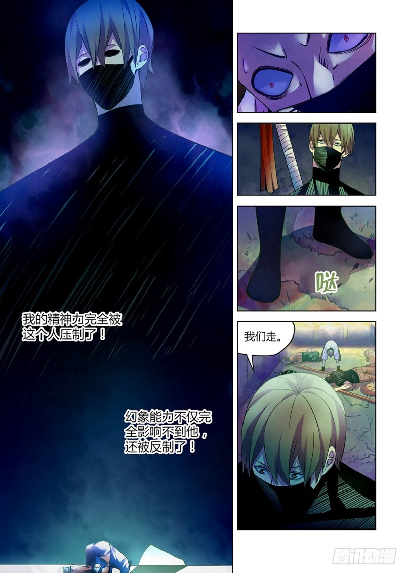 末世凡人韩漫全集-第205话无删减无遮挡章节图片 
