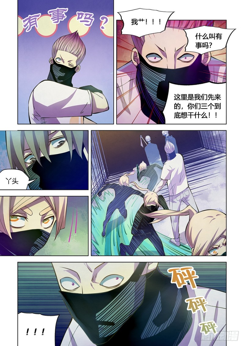 末世凡人韩漫全集-第205话无删减无遮挡章节图片 