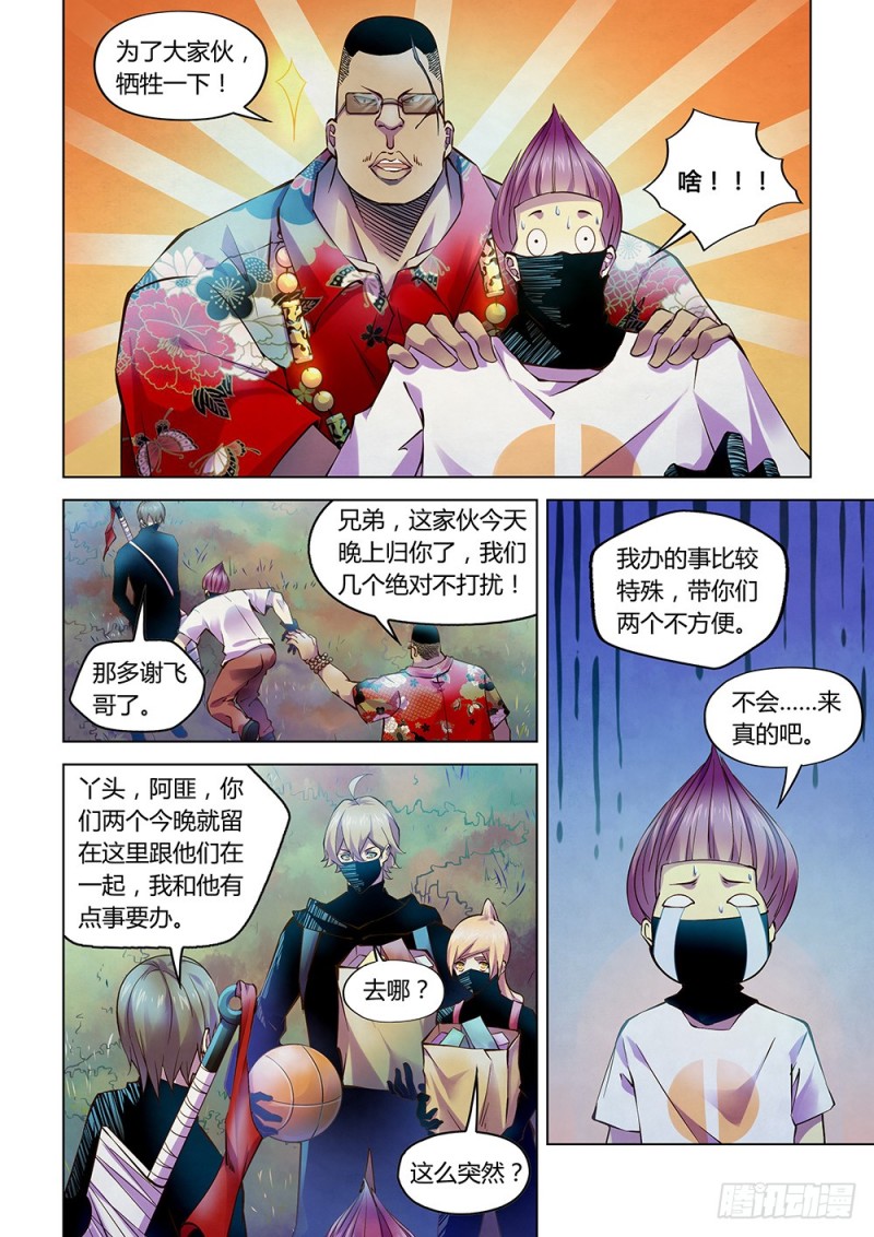 末世凡人韩漫全集-第209话无删减无遮挡章节图片 