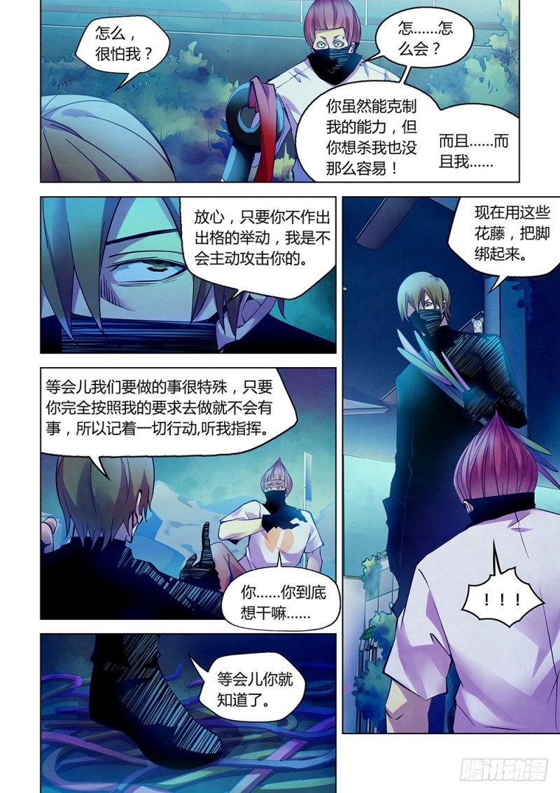 末世凡人韩漫全集-第209话无删减无遮挡章节图片 