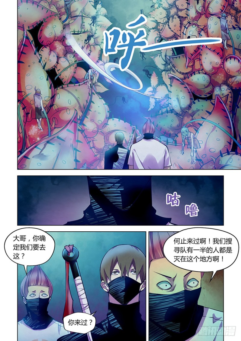 末世凡人韩漫全集-第209话无删减无遮挡章节图片 