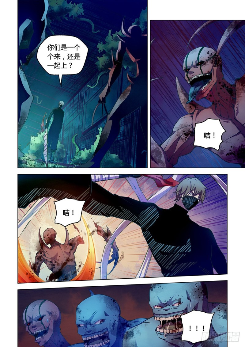 末世凡人韩漫全集-第210话无删减无遮挡章节图片 