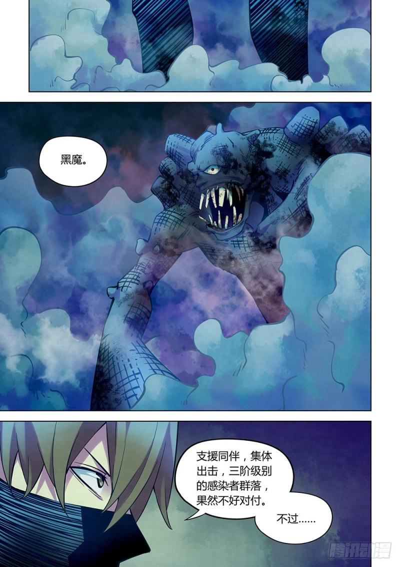 末世凡人韩漫全集-第210话无删减无遮挡章节图片 