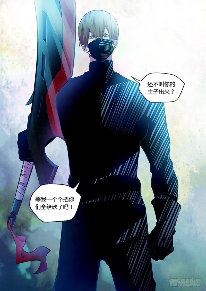 末世凡人韩漫全集-第210话无删减无遮挡章节图片 