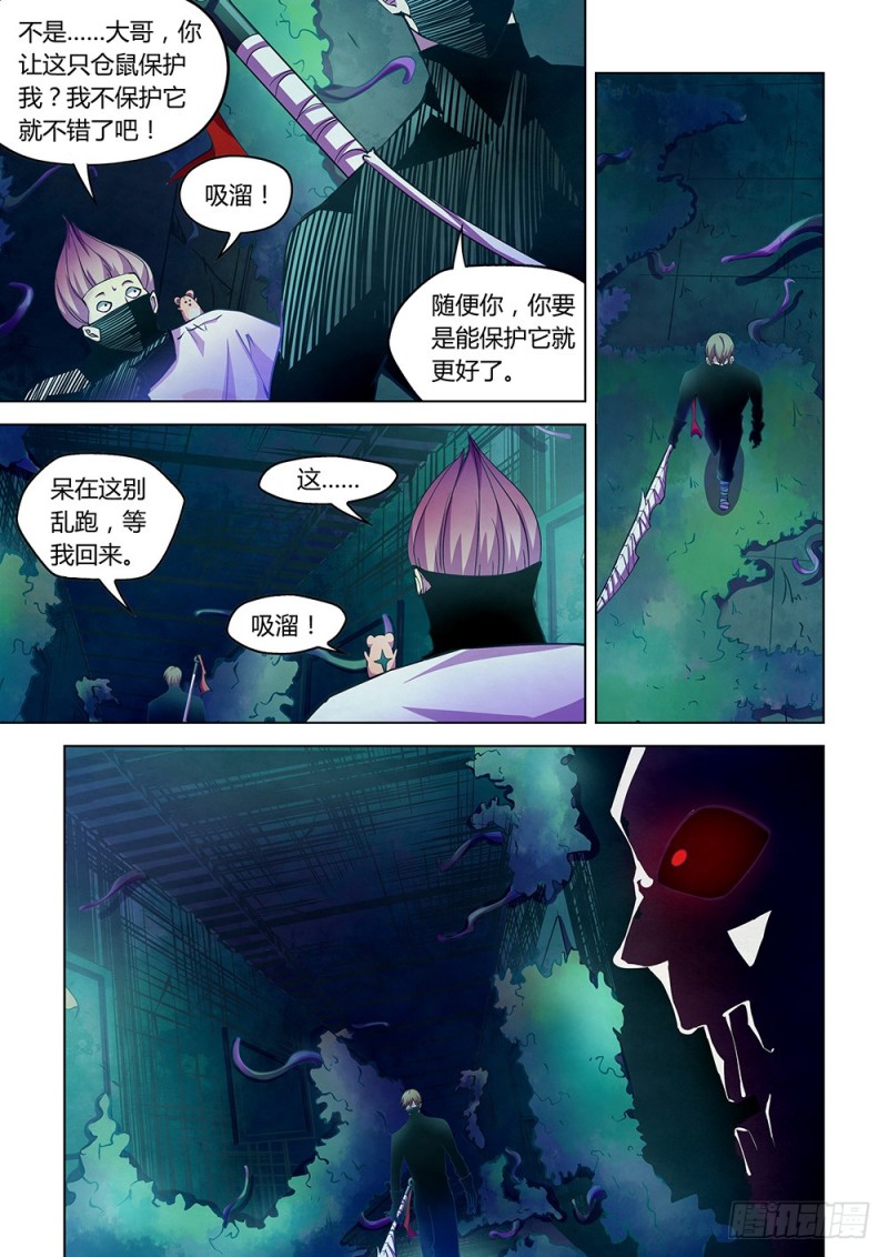 末世凡人韩漫全集-第210话无删减无遮挡章节图片 