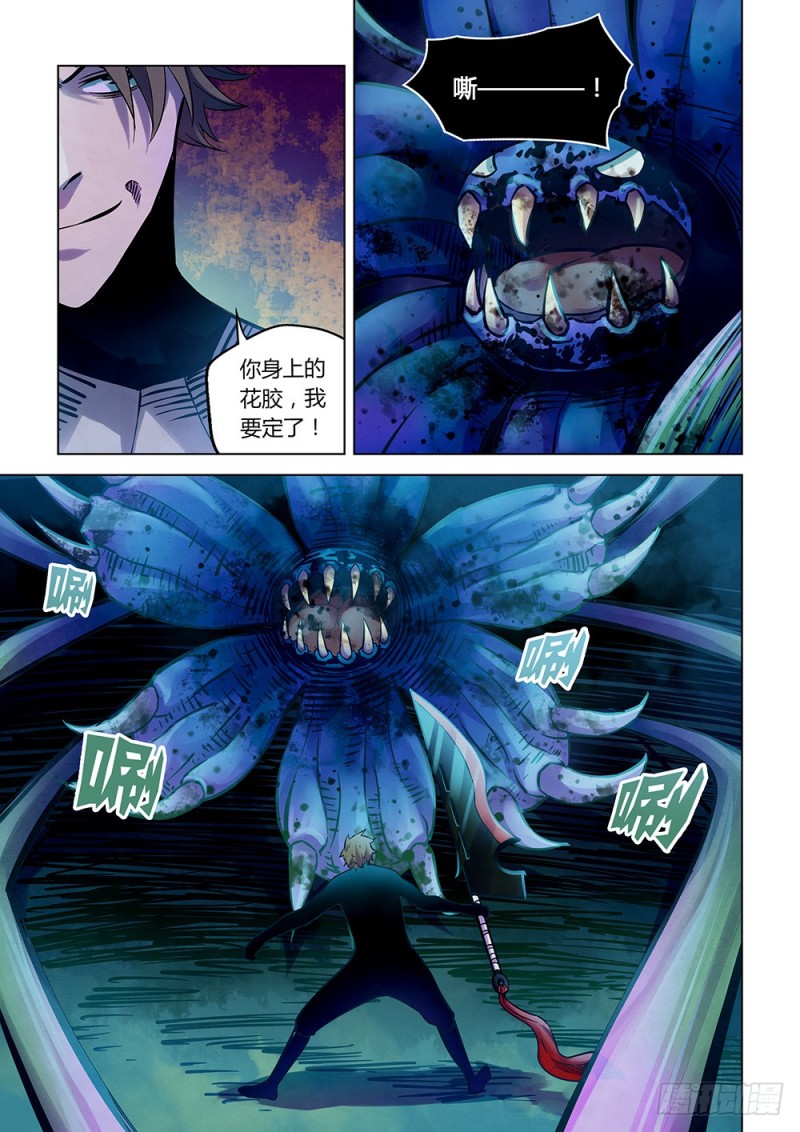 末世凡人韩漫全集-第213话无删减无遮挡章节图片 