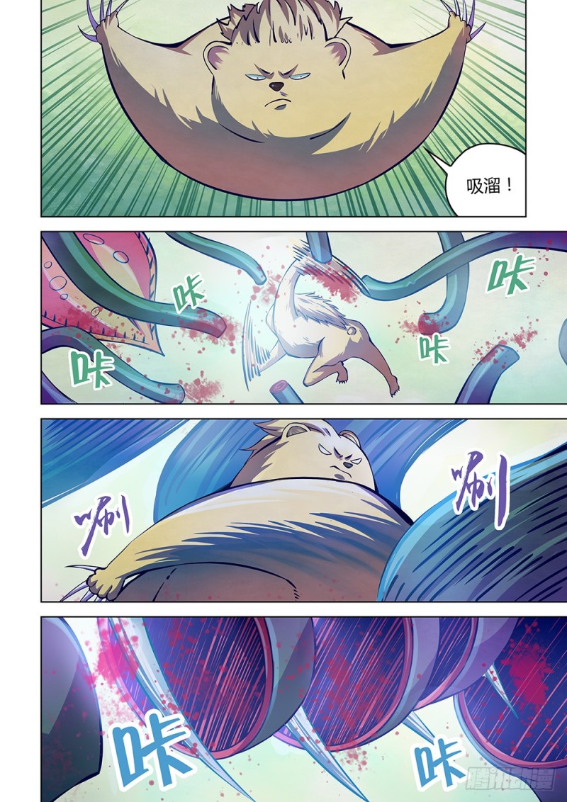 末世凡人韩漫全集-第213话无删减无遮挡章节图片 