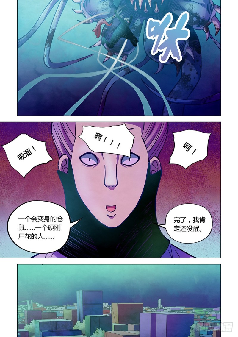 末世凡人韩漫全集-第213话无删减无遮挡章节图片 