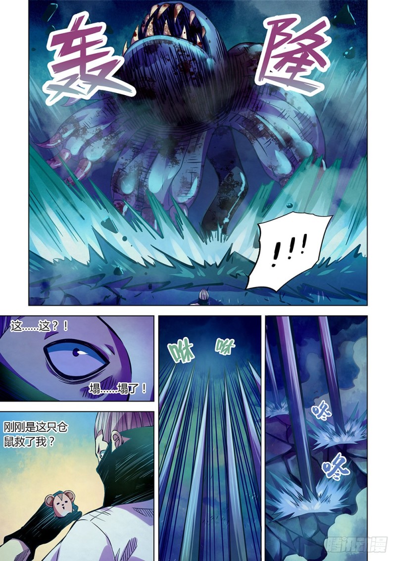 末世凡人韩漫全集-第213话无删减无遮挡章节图片 