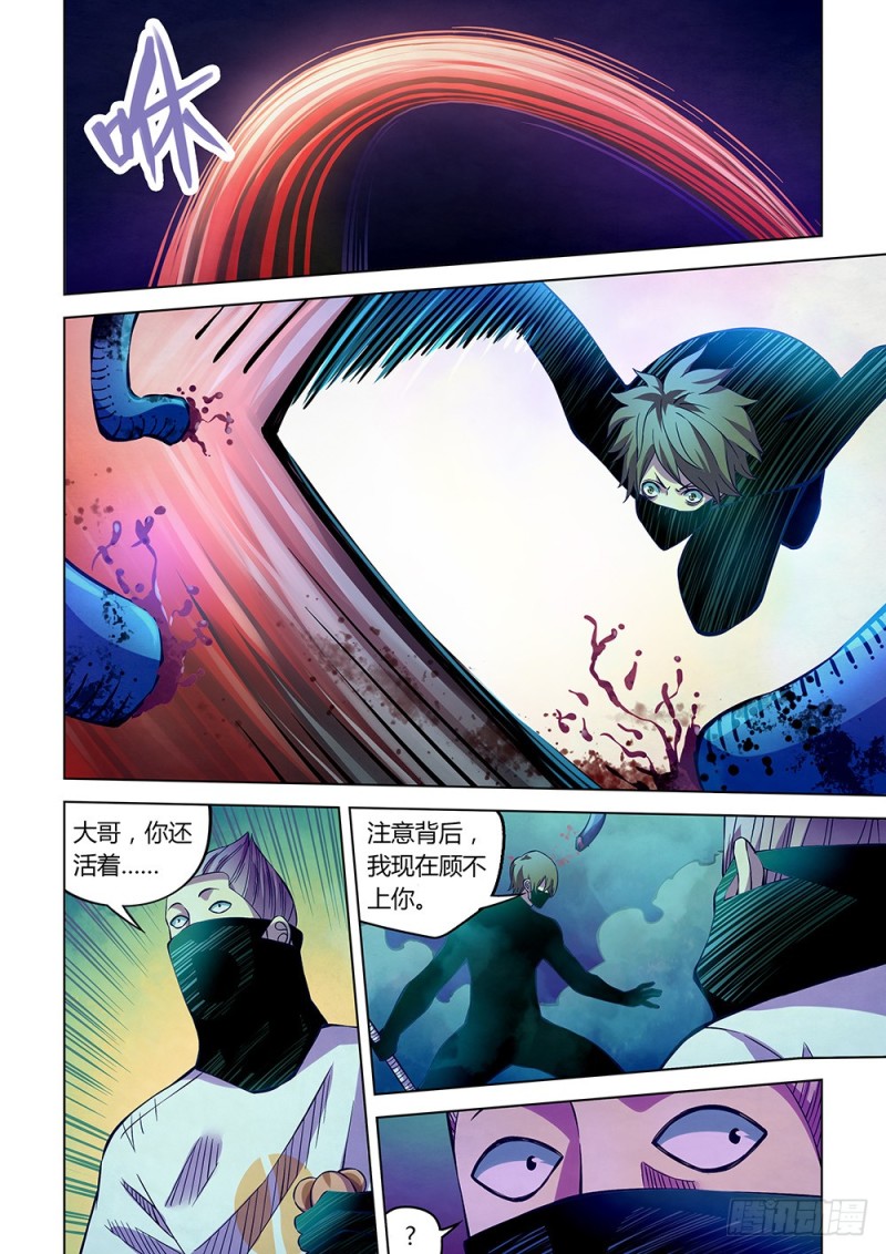 末世凡人韩漫全集-第213话无删减无遮挡章节图片 