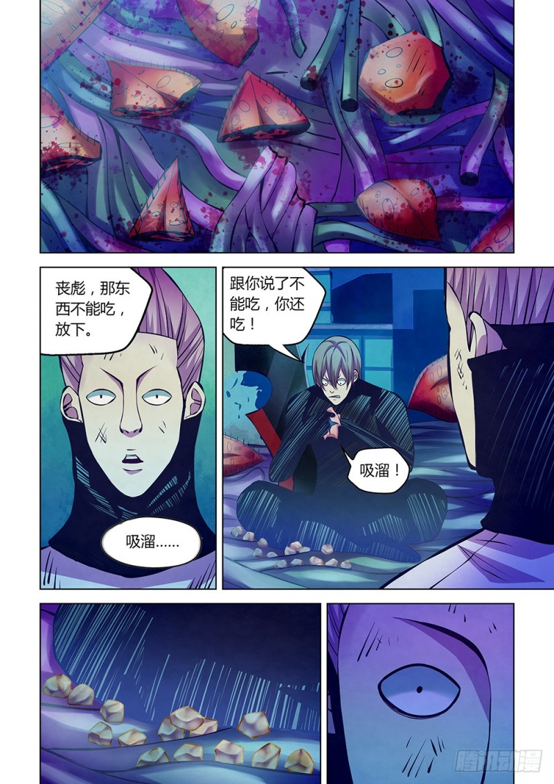 末世凡人韩漫全集-第214话无删减无遮挡章节图片 
