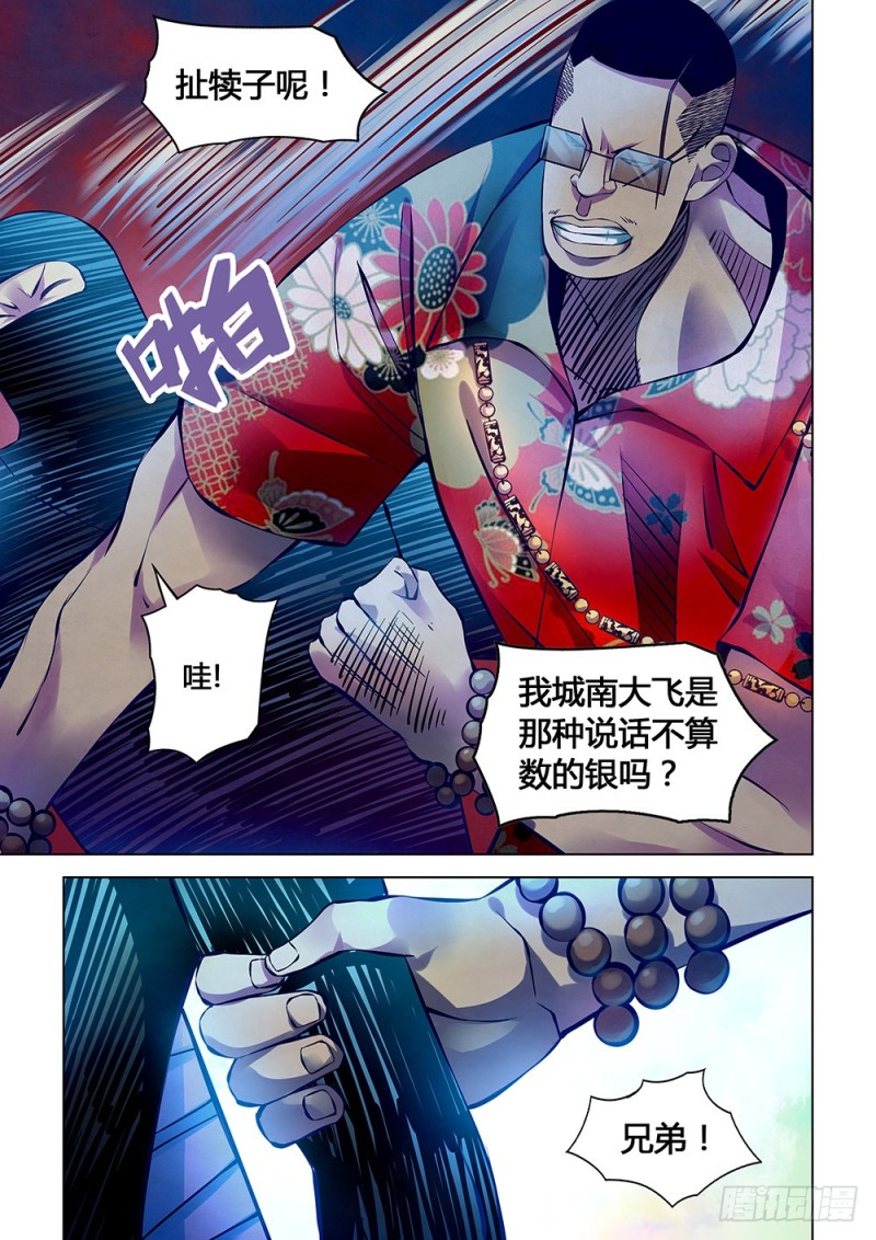 末世凡人韩漫全集-第214话无删减无遮挡章节图片 
