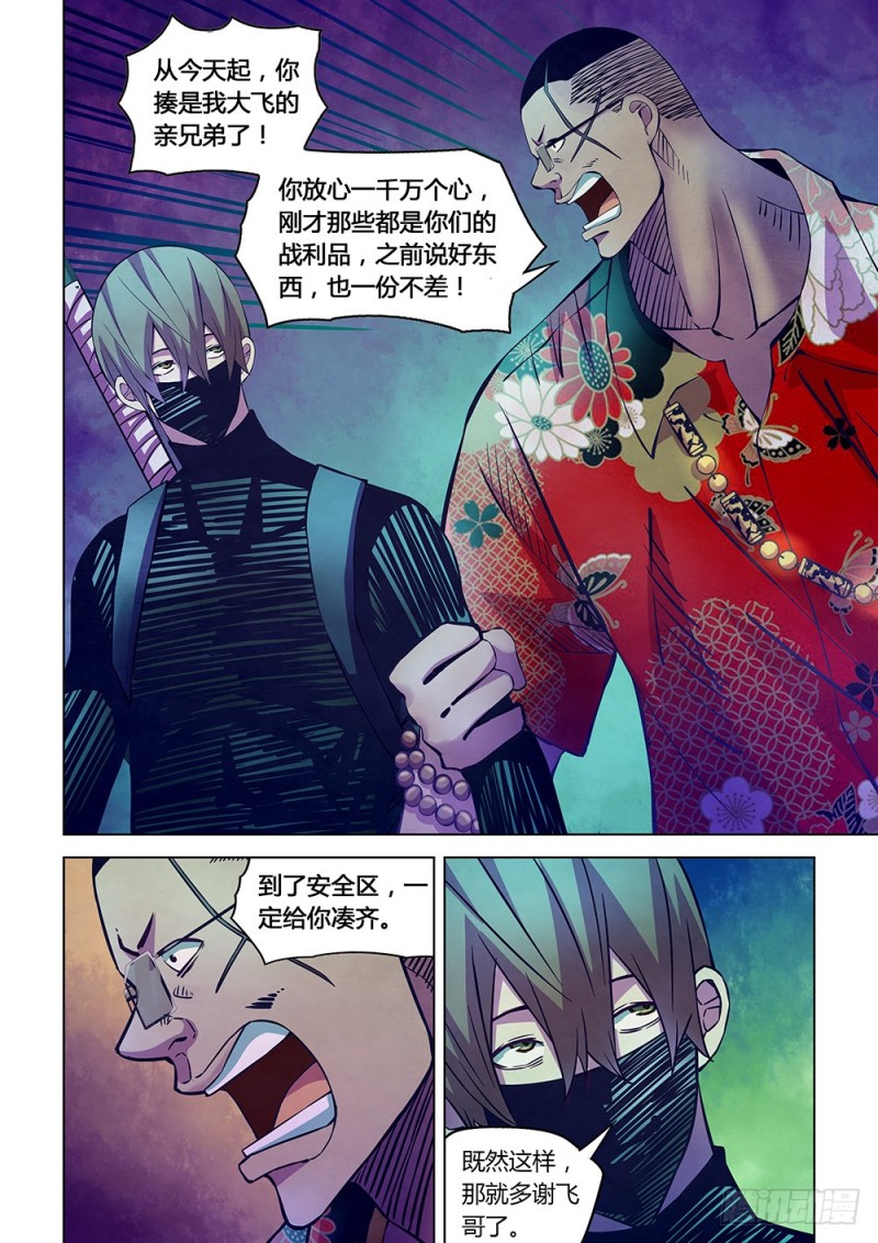 末世凡人韩漫全集-第214话无删减无遮挡章节图片 