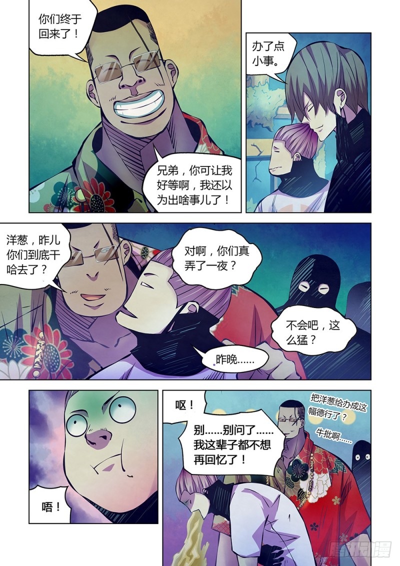 末世凡人韩漫全集-第214话无删减无遮挡章节图片 