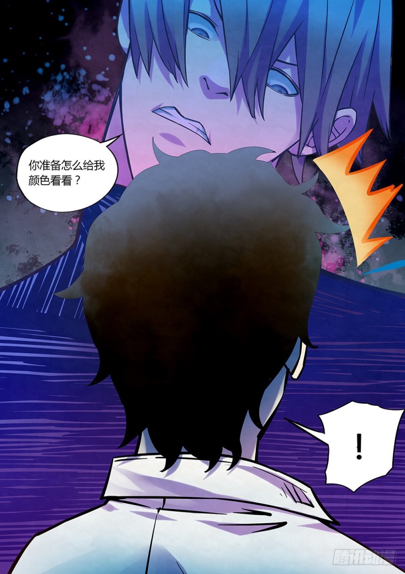 末世凡人韩漫全集-第215话无删减无遮挡章节图片 