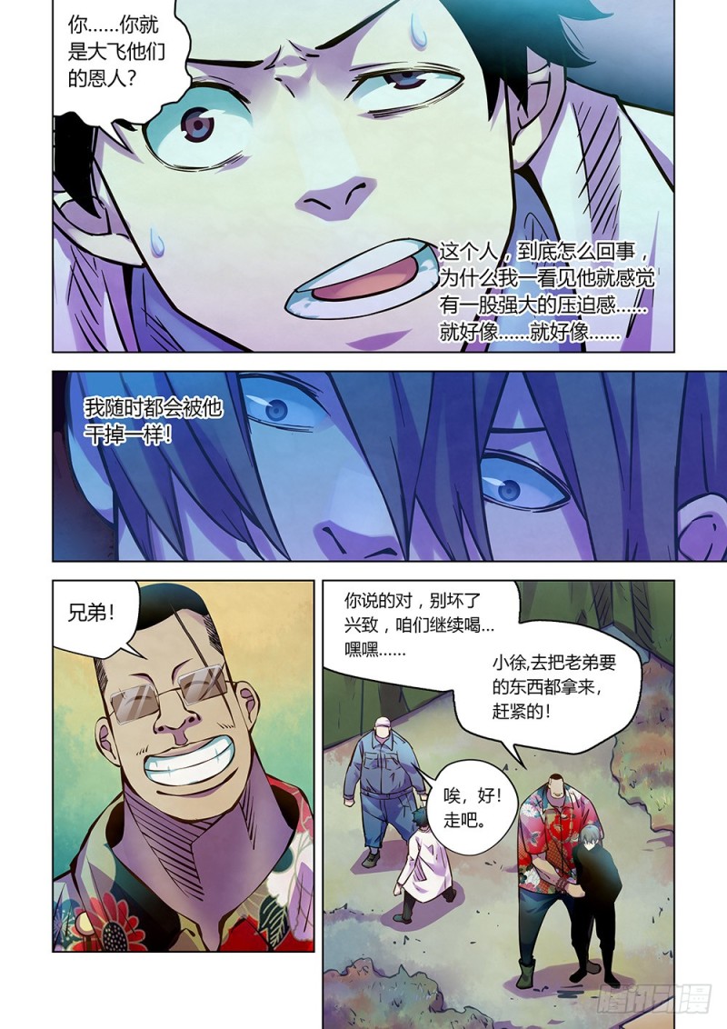 末世凡人韩漫全集-第215话无删减无遮挡章节图片 