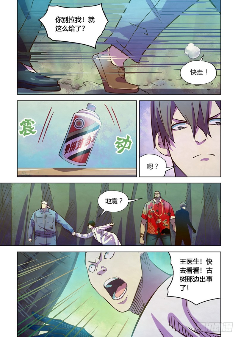 末世凡人韩漫全集-第215话无删减无遮挡章节图片 