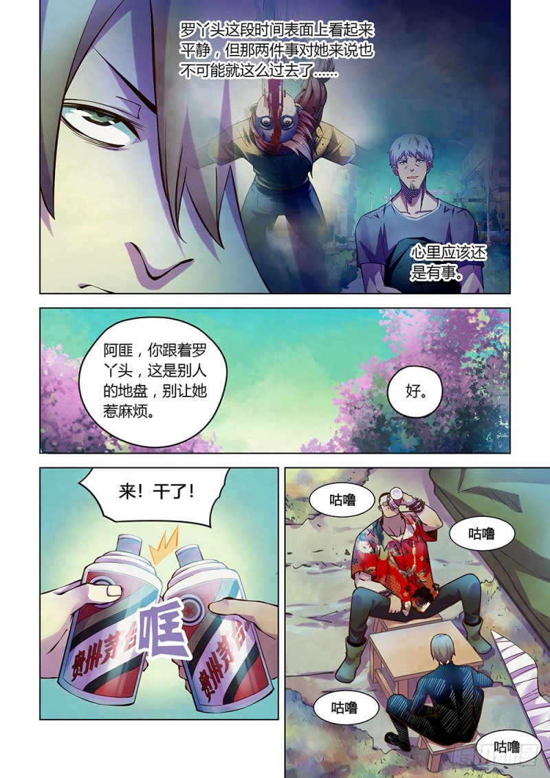 末世凡人韩漫全集-第215话无删减无遮挡章节图片 