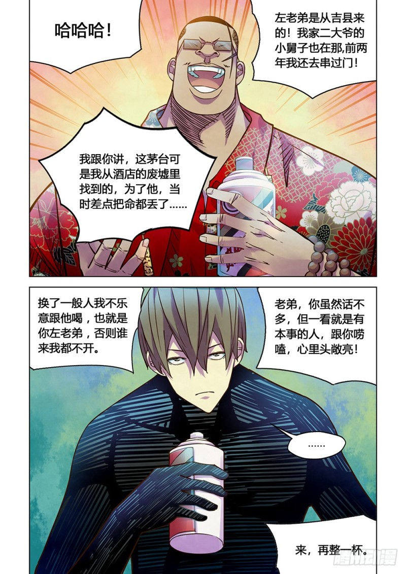 末世凡人韩漫全集-第215话无删减无遮挡章节图片 