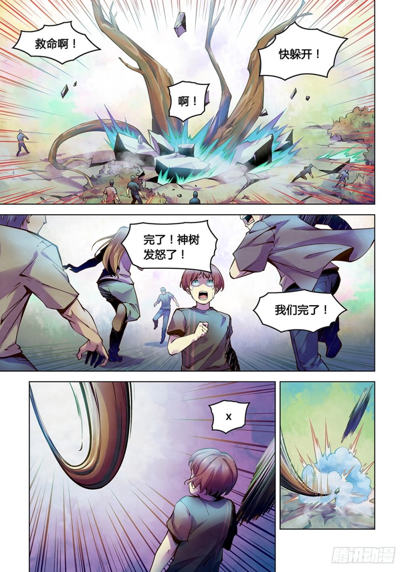 末世凡人韩漫全集-第216话无删减无遮挡章节图片 