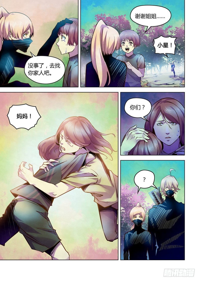 末世凡人韩漫全集-第216话无删减无遮挡章节图片 