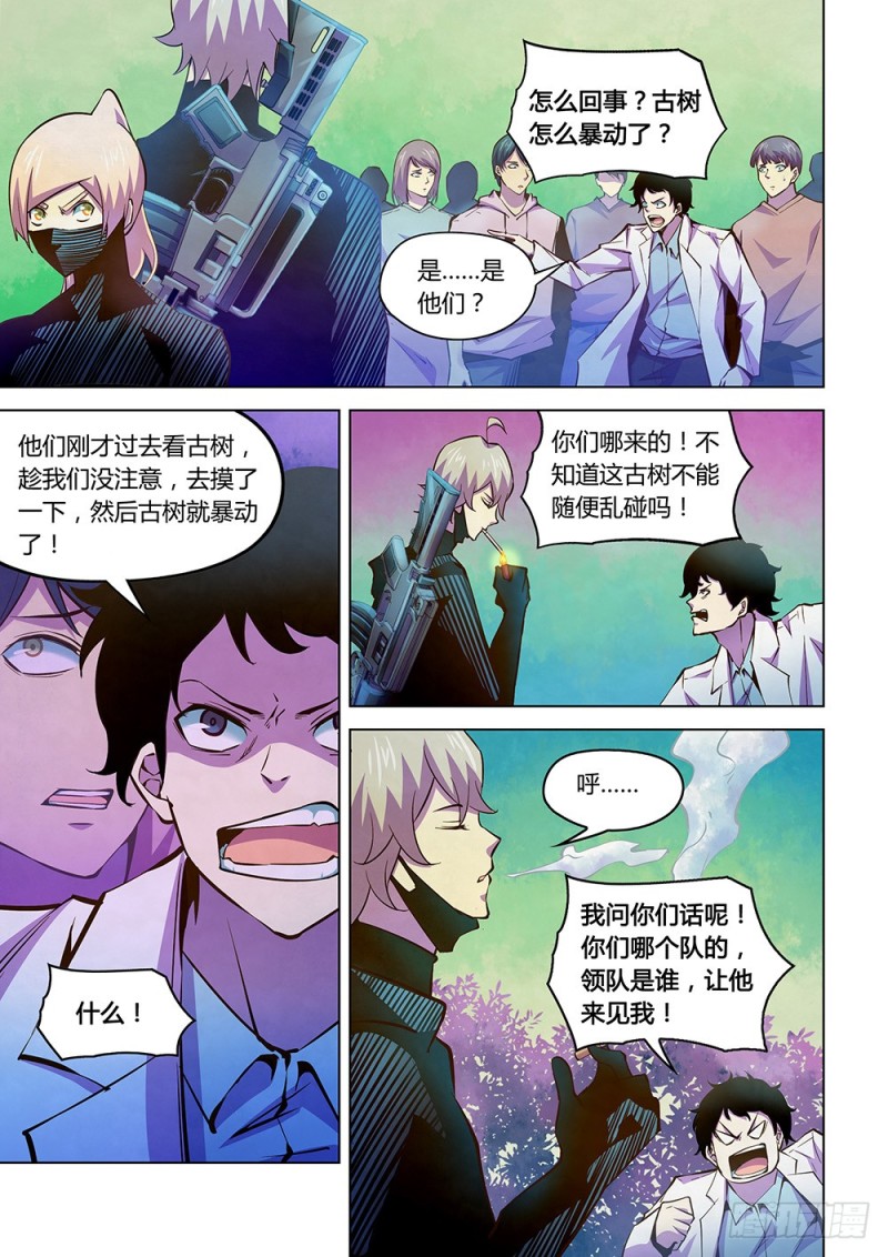 末世凡人韩漫全集-第216话无删减无遮挡章节图片 