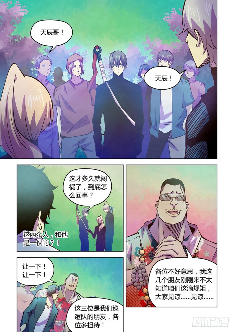末世凡人韩漫全集-第216话无删减无遮挡章节图片 
