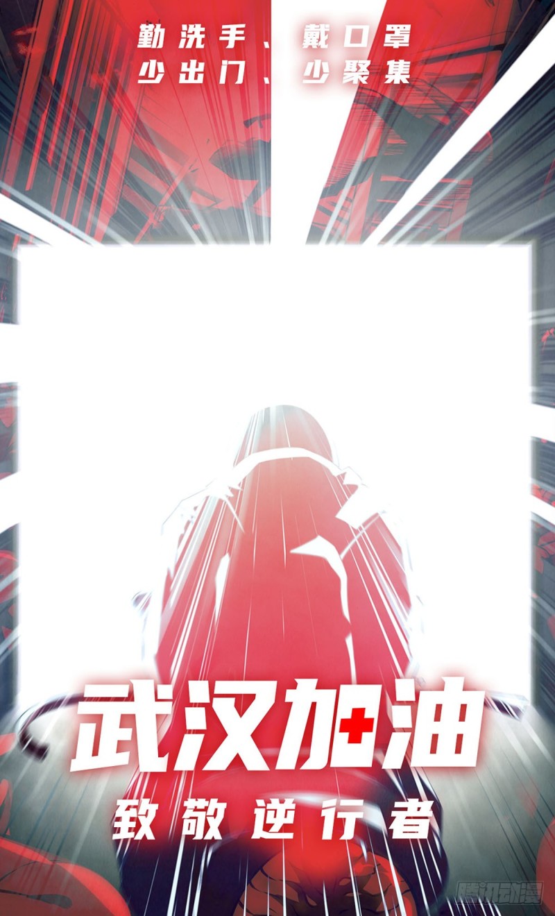 末世凡人韩漫全集-第217话无删减无遮挡章节图片 