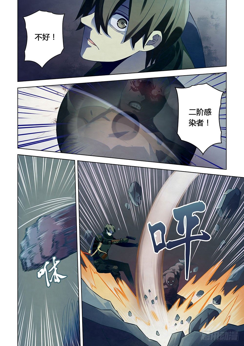 末世凡人韩漫全集-第23话无删减无遮挡章节图片 