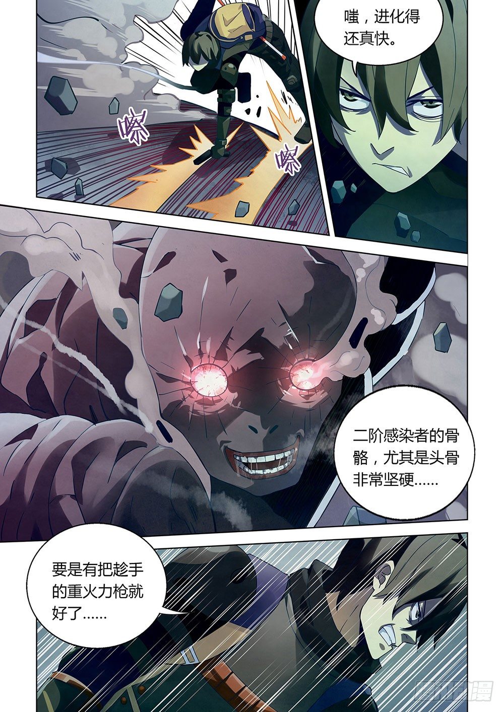 末世凡人韩漫全集-第23话无删减无遮挡章节图片 