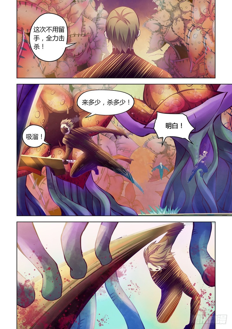 末世凡人韩漫全集-第218话无删减无遮挡章节图片 