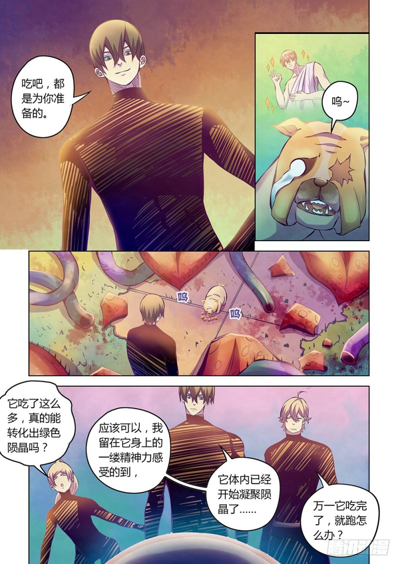末世凡人韩漫全集-第218话无删减无遮挡章节图片 