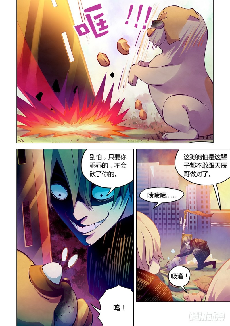 末世凡人韩漫全集-第218话无删减无遮挡章节图片 