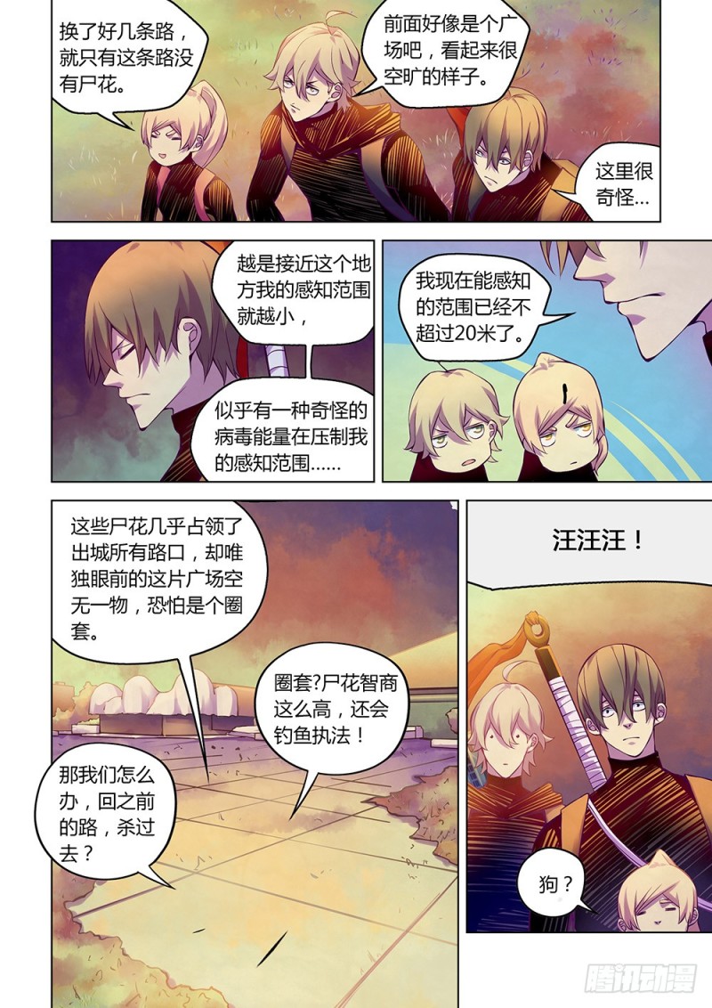 末世凡人韩漫全集-第218话无删减无遮挡章节图片 