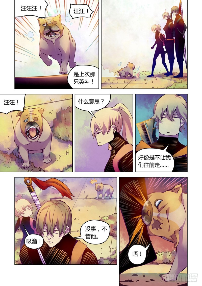 末世凡人韩漫全集-第218话无删减无遮挡章节图片 