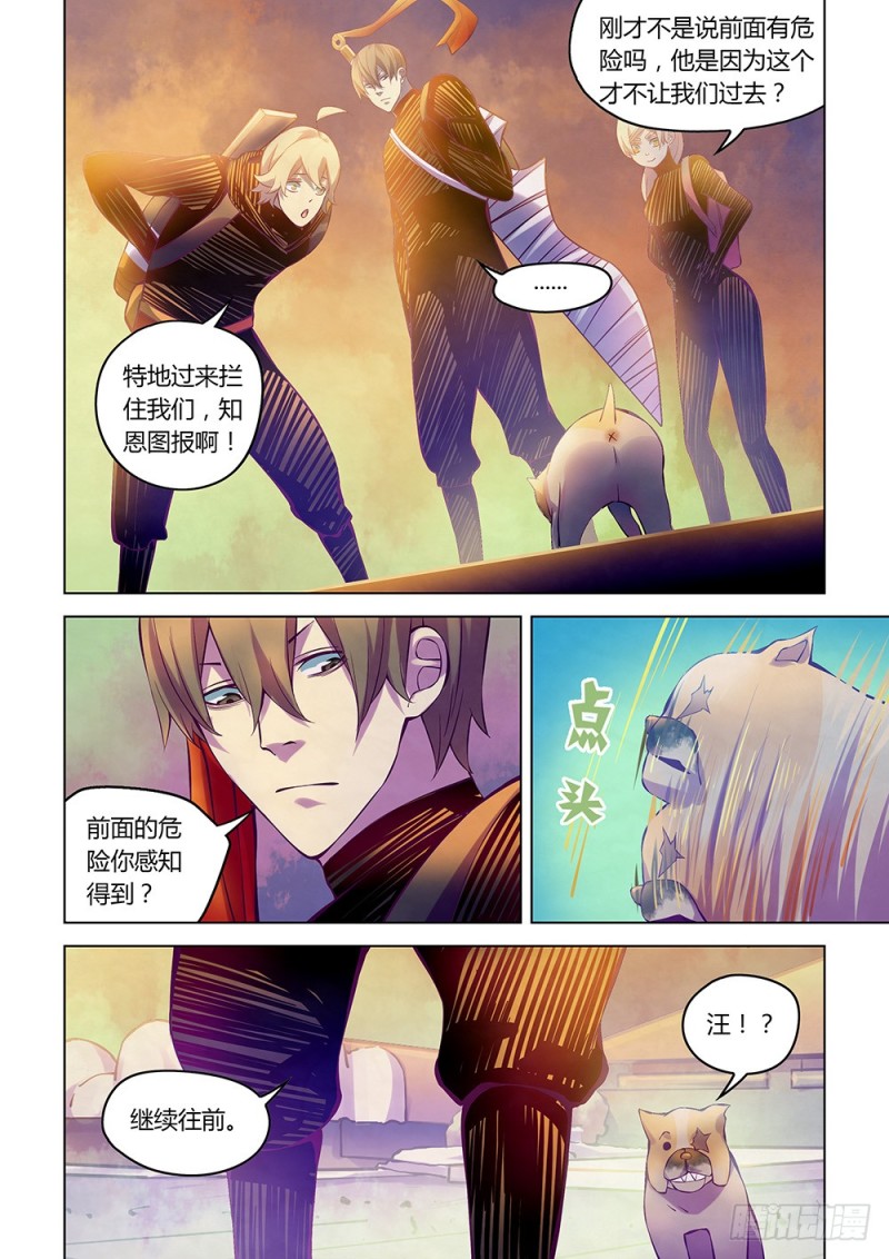 末世凡人韩漫全集-第218话无删减无遮挡章节图片 