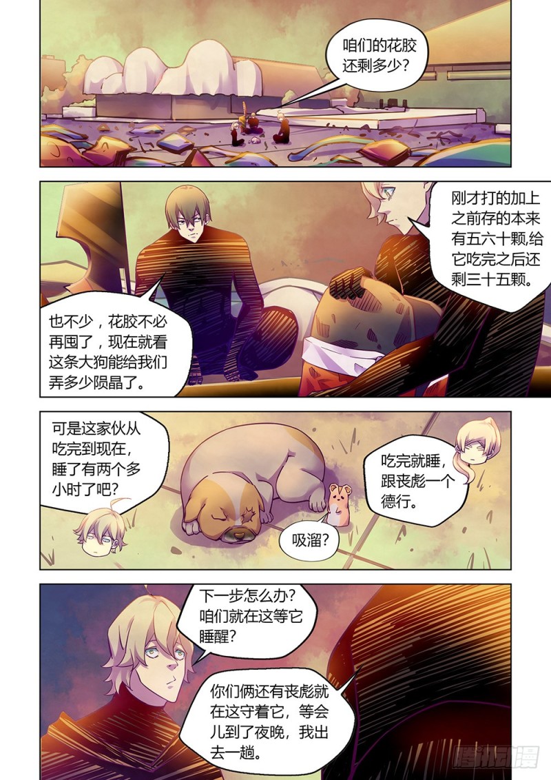 末世凡人韩漫全集-第219话无删减无遮挡章节图片 