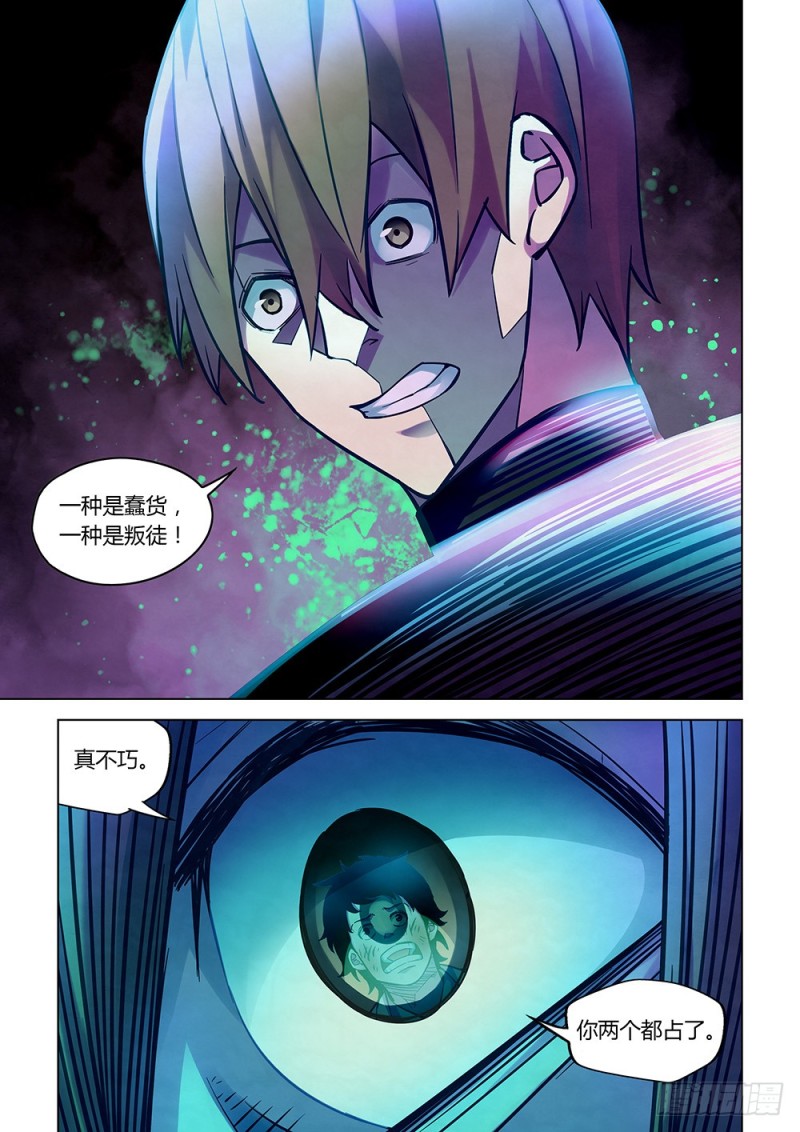 末世凡人韩漫全集-第219话无删减无遮挡章节图片 